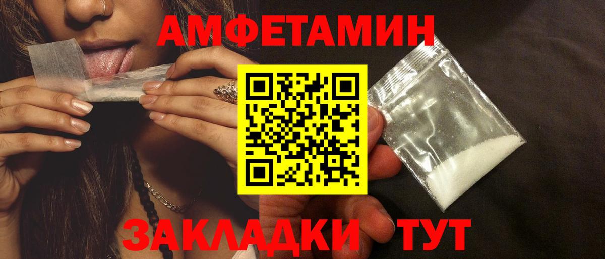 Амфетамин  Amphetamine  Удомля  Вход с VPN  Amphetamine VHQ 