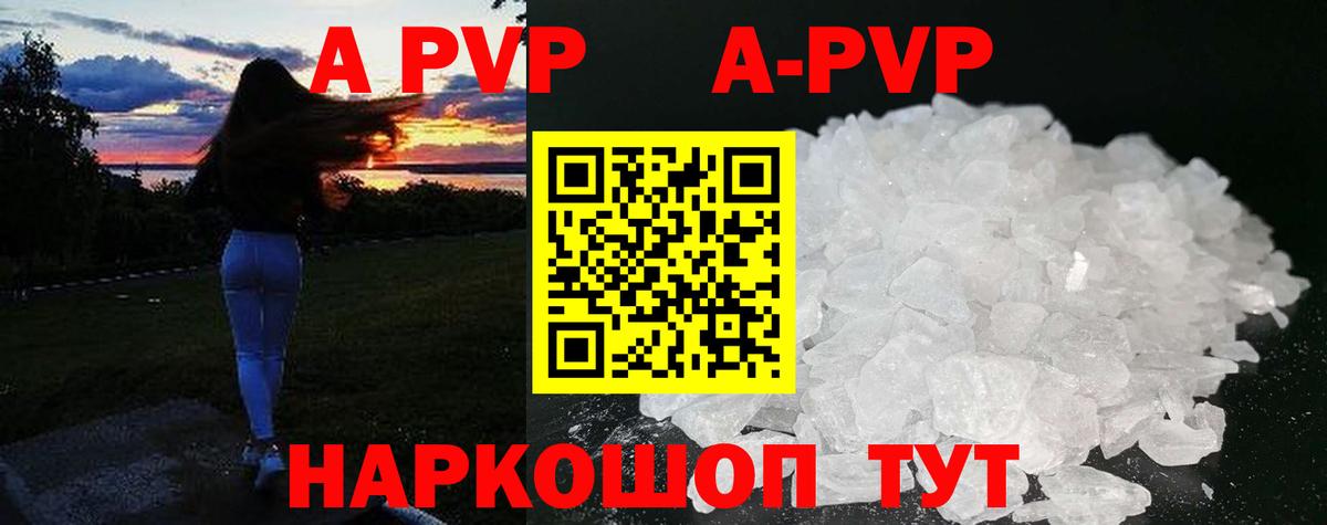 Удомля  дарнет шоп  А ПВП Crystall  Вход с VPN  APVP кристаллы 