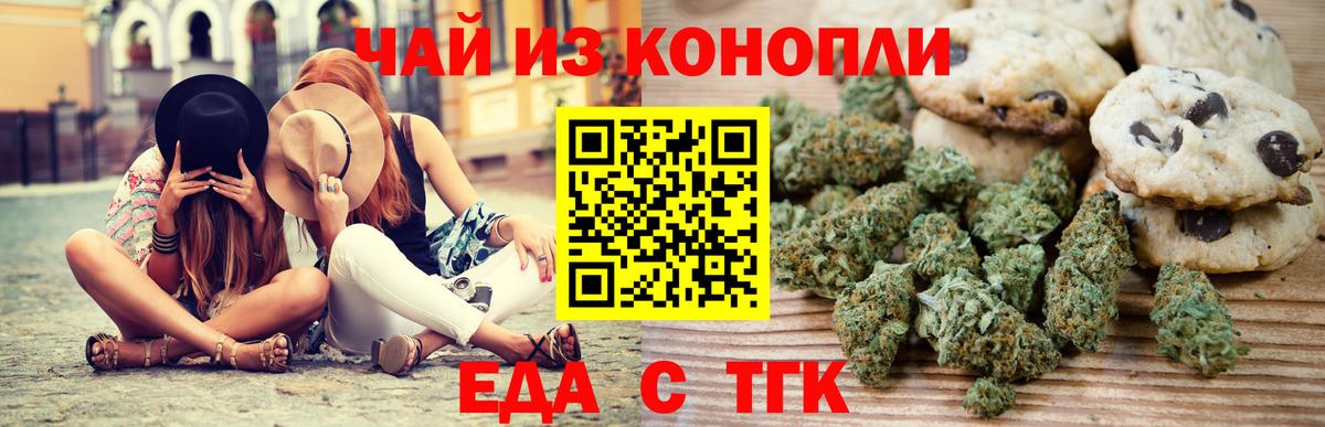 Canna-Cookies конопля  Вход с VPN  Удомля 