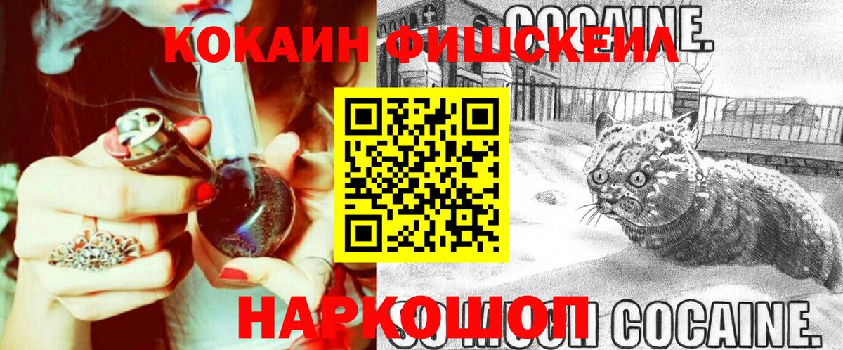 Кокаин VHQ  Вход с VPN  КОКАИН Перу  Удомля 