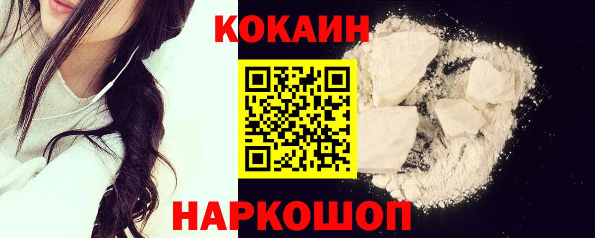 Cocaine Перу Удомля