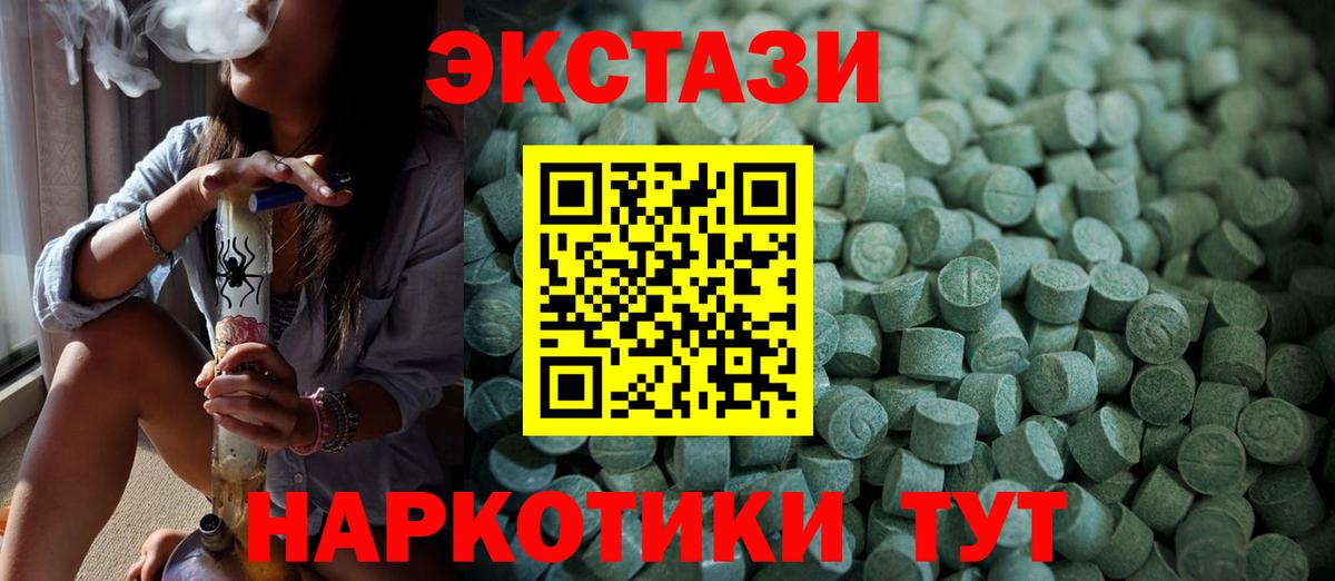 Удомля  Ecstasy DUBAI  Экстази  Ecstasy 99%  Вход с VPN 