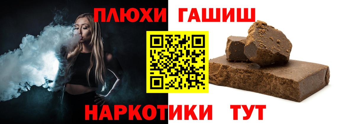 купить   ГАШИШ индика сатива  Вход с VPN  Удомля 