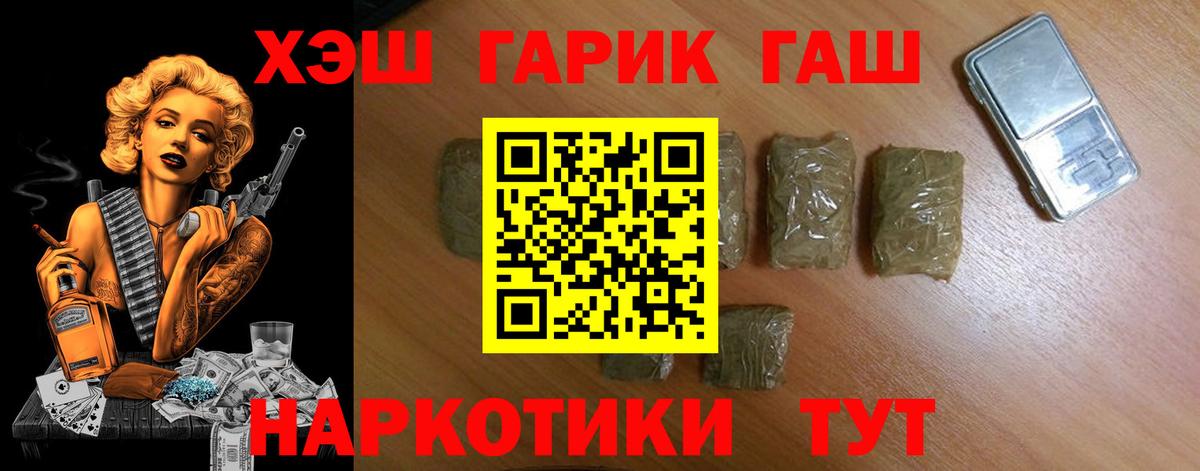 ГАШ ice o lator Удомля