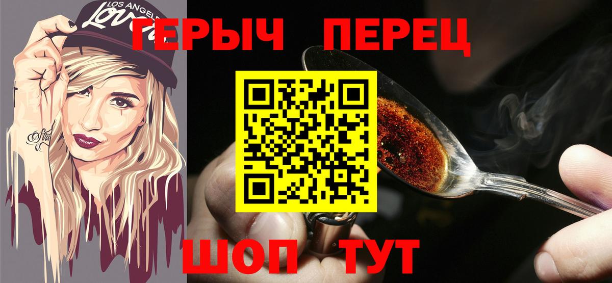ГЕРОИН Афган Удомля