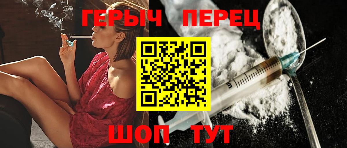 Удомля  ГЕРОИН  Вход с VPN  Героин гречка 