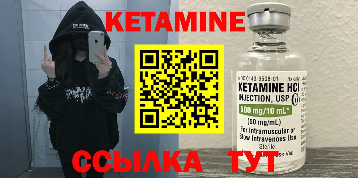 КЕТАМИН VHQ  Кетамин VHQ  ОМГ ОМГ ТОР  Удомля  Вход с VPN 