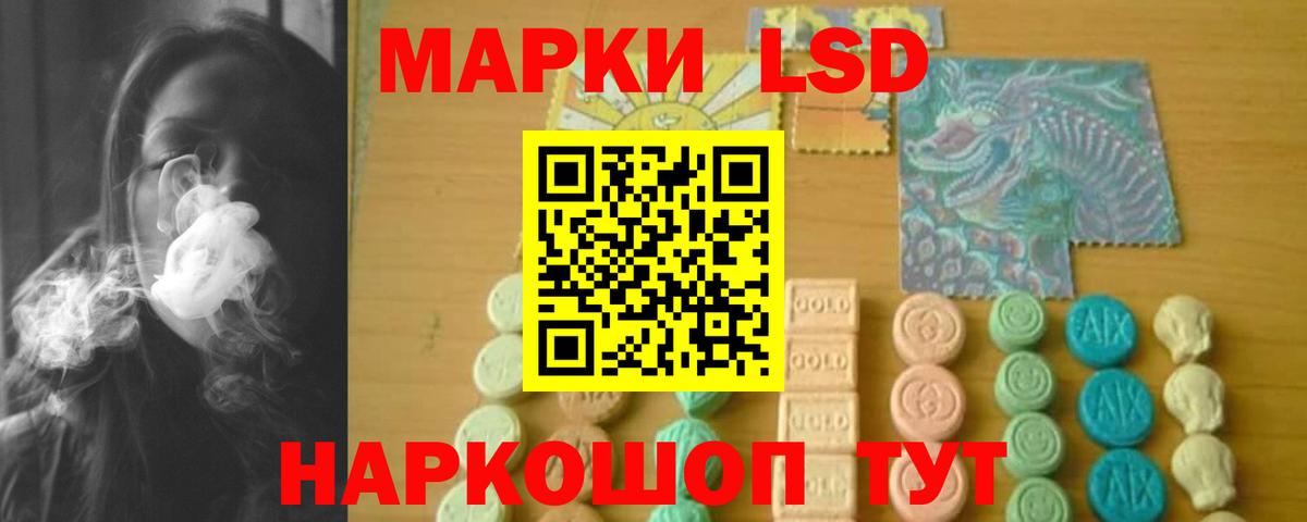 ЛСД экстази ecstasy  Вход с VPN  LSD-25 экстази  Удомля  LSD-25 экстази кислота 