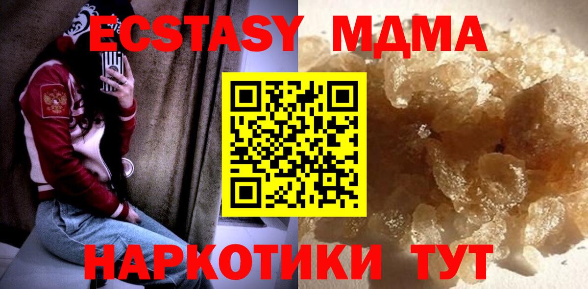 MDMA  MDMA кристаллы  Вход с VPN  МДМА кристаллы  Удомля 