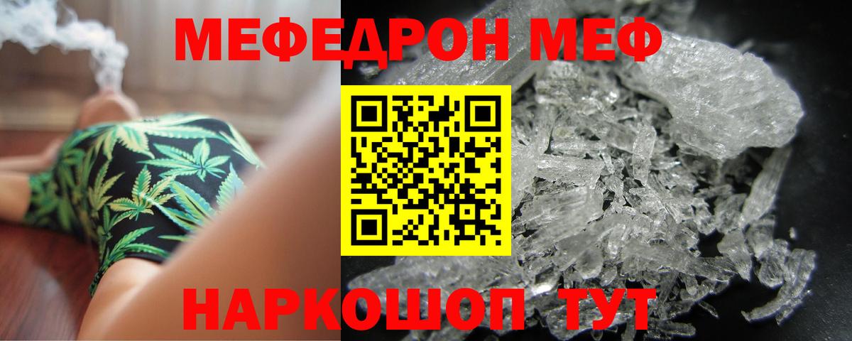 МЕФ  Удомля