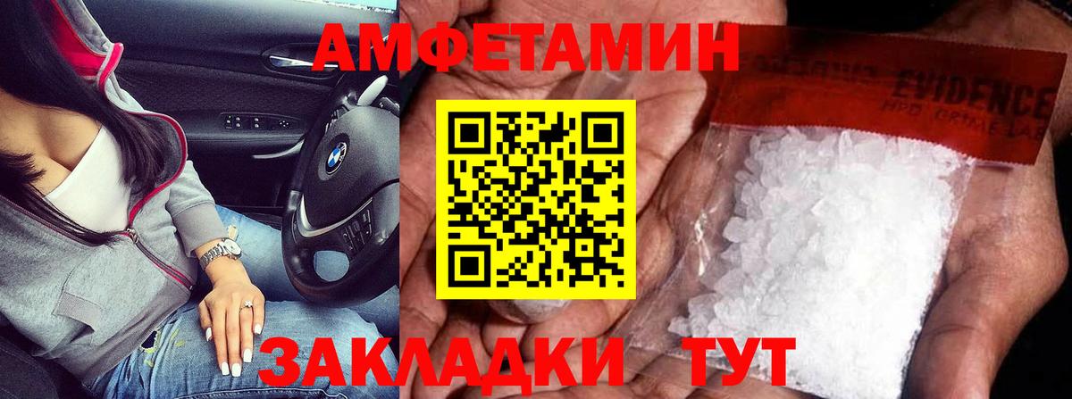 МЕТАМФЕТАМИН витя  Вход с VPN  Удомля 