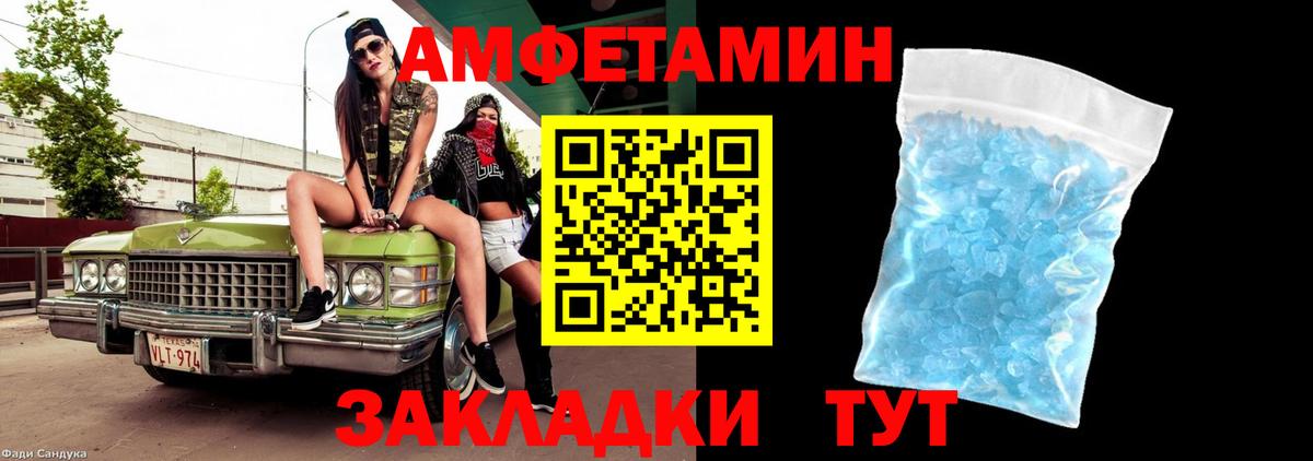 Первитин пудра Удомля